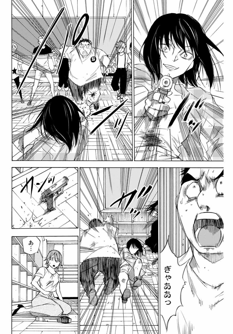 なれの果ての僕ら 第68話 - 2