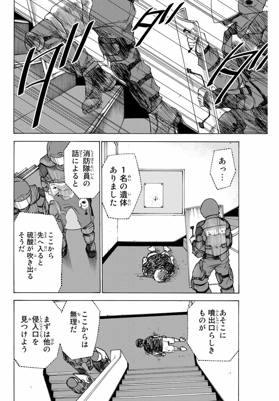 なれの果ての僕ら 第73話 - 10