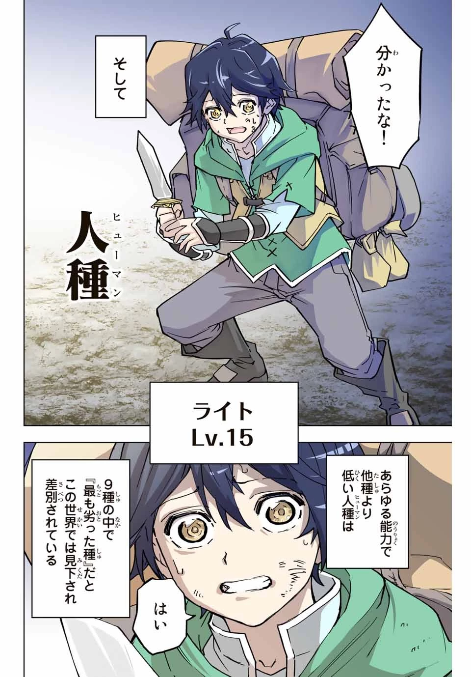 信じていた仲間達にダンジョン奥地で殺されかけたがギフト『無限ガチャ』でレベル9999の仲間達を手に入れて元パーティーメンバーと世界に復讐＆『ざまぁ！』します！ 第1話 - 4