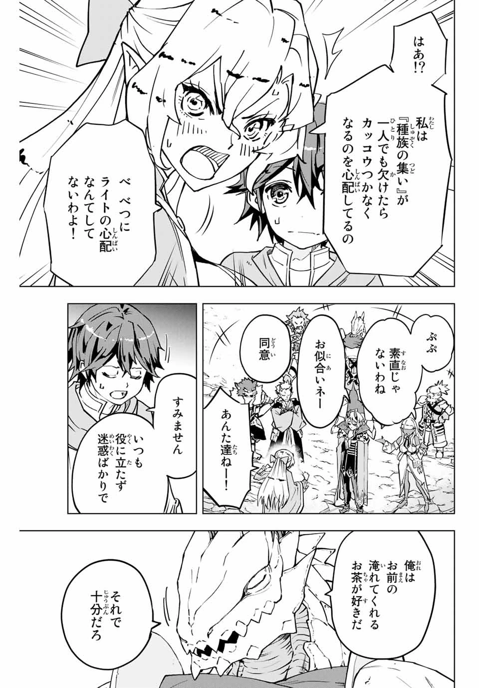 信じていた仲間達にダンジョン奥地で殺されかけたがギフト『無限ガチャ』でレベル9999の仲間達を手に入れて元パーティーメンバーと世界に復讐＆『ざまぁ！』します！ 第1話 - 7