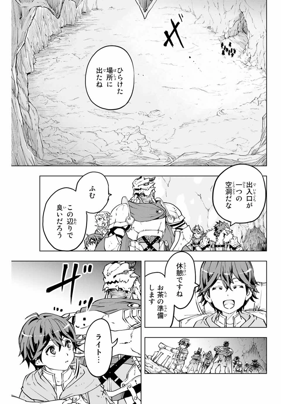 信じていた仲間達にダンジョン奥地で殺されかけたがギフト『無限ガチャ』でレベル9999の仲間達を手に入れて元パーティーメンバーと世界に復讐＆『ざまぁ！』します！ 第1話 - 9