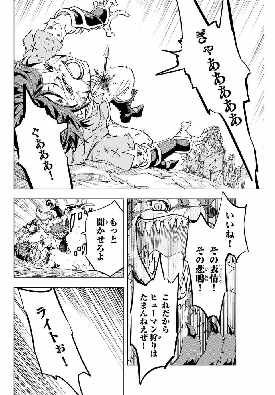 信じていた仲間達にダンジョン奥地で殺されかけたがギフト『無限ガチャ』でレベル9999の仲間達を手に入れて元パーティーメンバーと世界に復讐＆『ざまぁ！』します！ 第1話 - 20