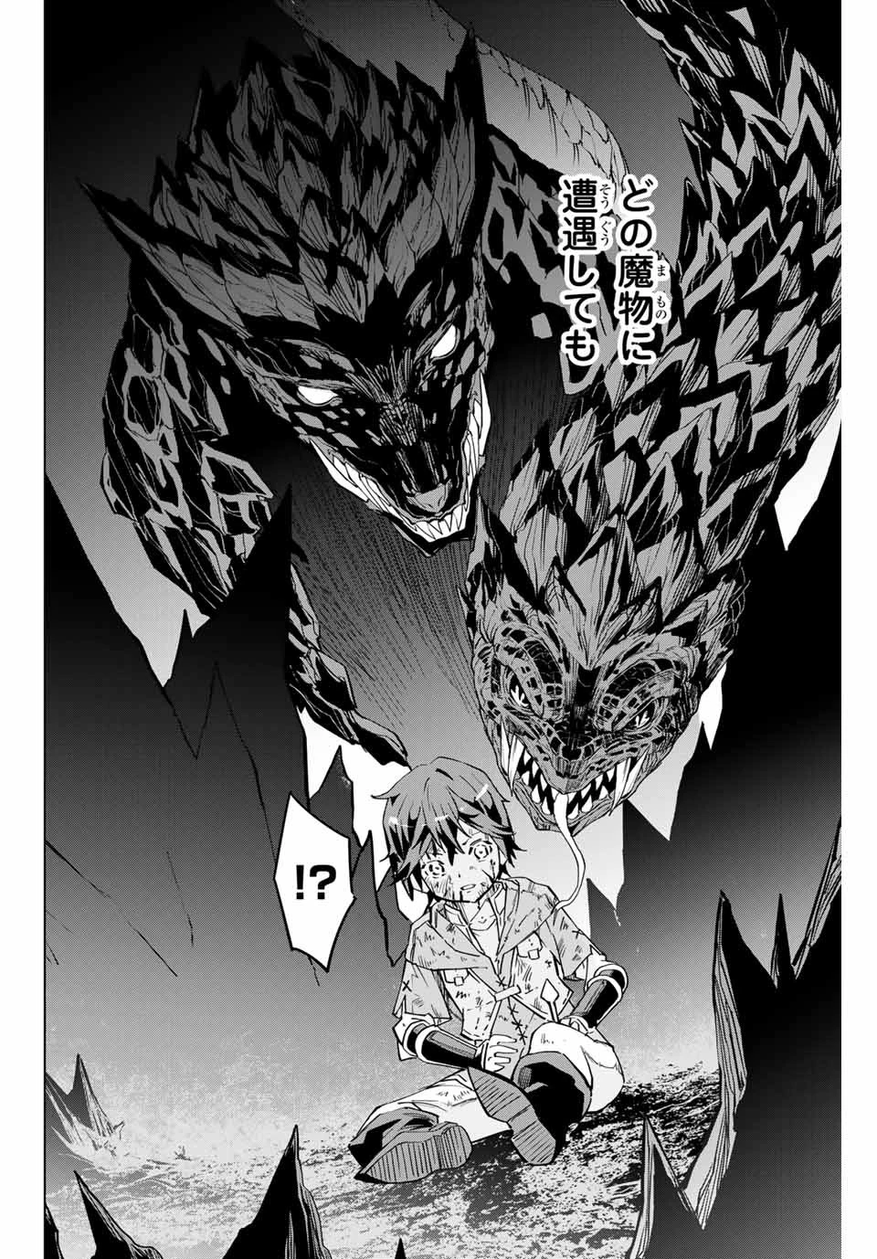 信じていた仲間達にダンジョン奥地で殺されかけたがギフト『無限ガチャ』でレベル9999の仲間達を手に入れて元パーティーメンバーと世界に復讐＆『ざまぁ！』します！ 第1話 - 36