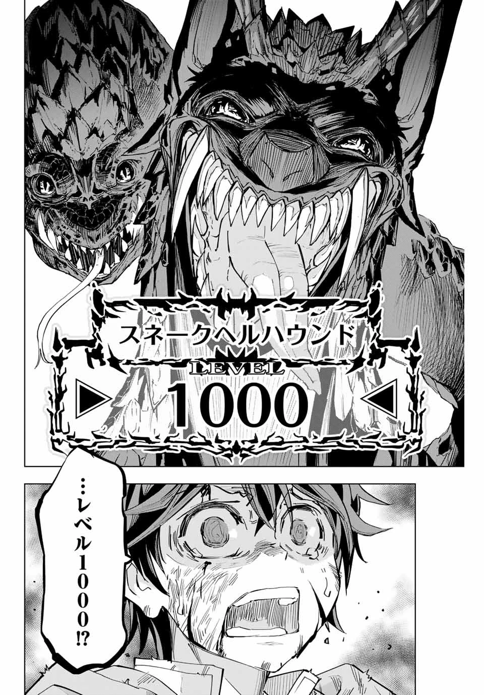 信じていた仲間達にダンジョン奥地で殺されかけたがギフト『無限ガチャ』でレベル9999の仲間達を手に入れて元パーティーメンバーと世界に復讐＆『ざまぁ！』します！ 第1話 - 38