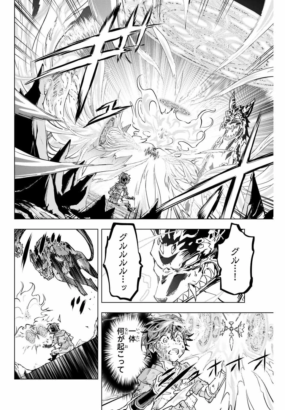 信じていた仲間達にダンジョン奥地で殺されかけたがギフト『無限ガチャ』でレベル9999の仲間達を手に入れて元パーティーメンバーと世界に復讐＆『ざまぁ！』します！ 第1話 - 46