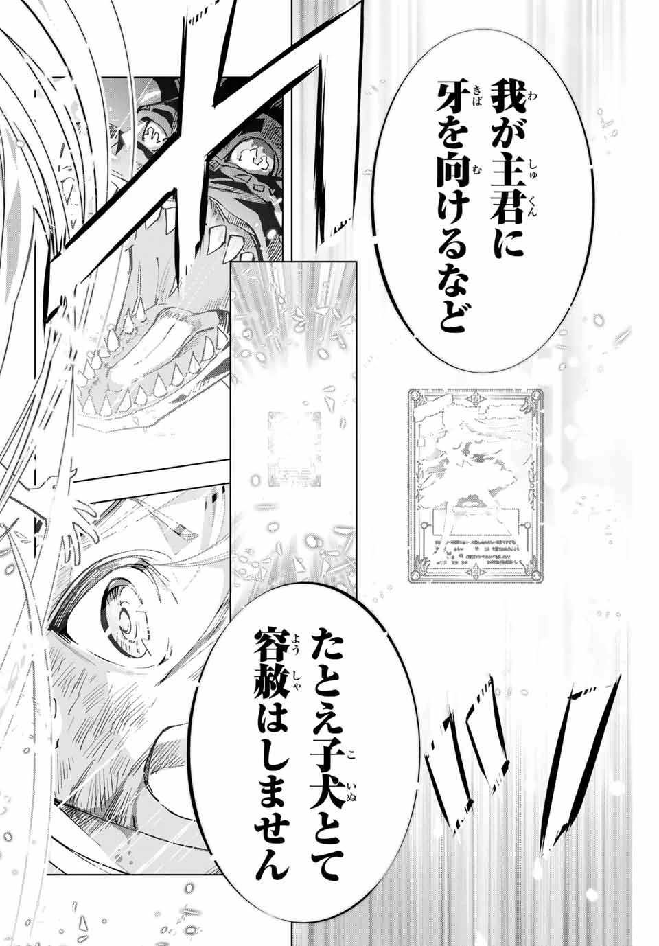 信じていた仲間達にダンジョン奥地で殺されかけたがギフト『無限ガチャ』でレベル9999の仲間達を手に入れて元パーティーメンバーと世界に復讐＆『ざまぁ！』します！ 第1話 - 48