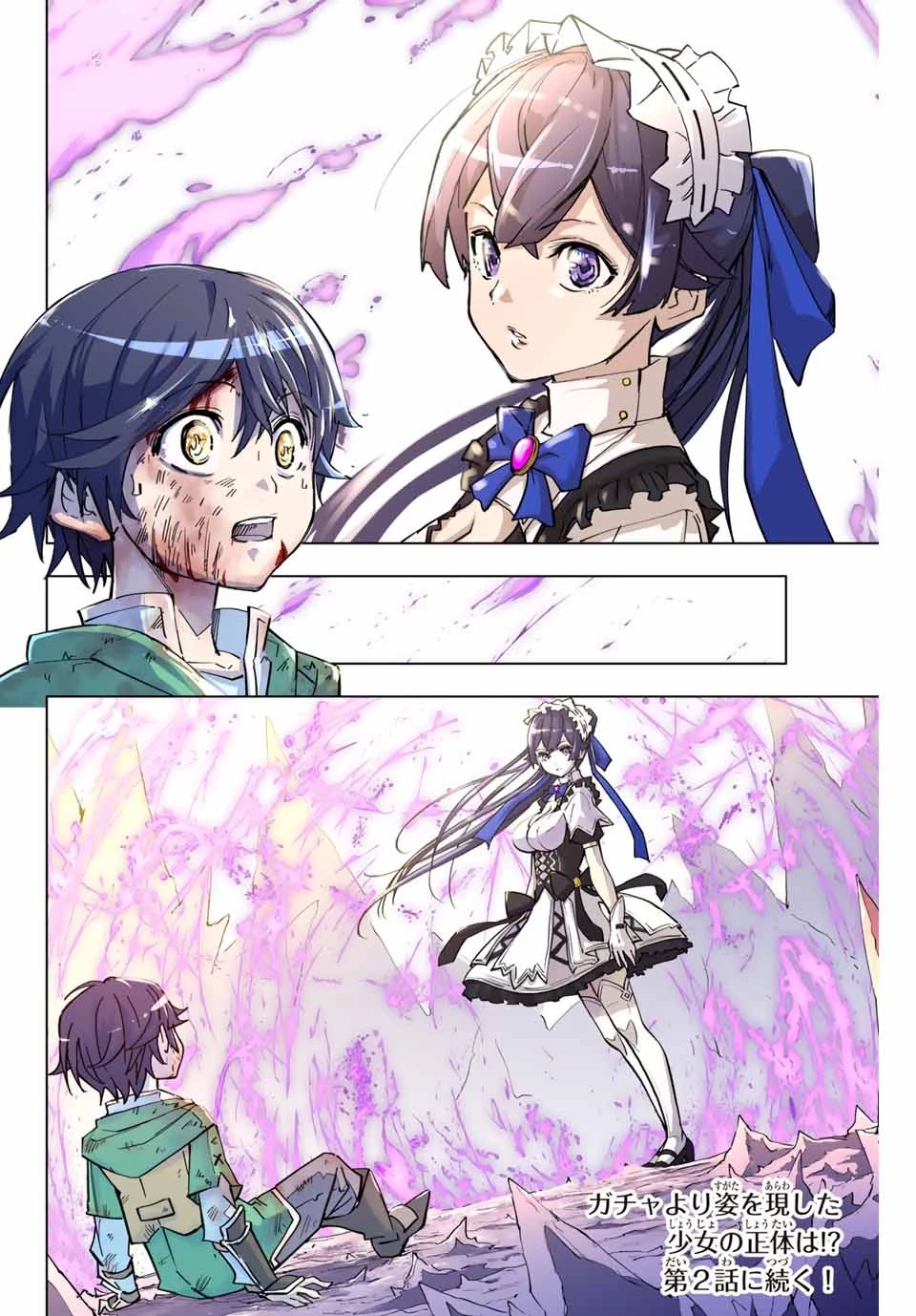 信じていた仲間達にダンジョン奥地で殺されかけたがギフト『無限ガチャ』でレベル9999の仲間達を手に入れて元パーティーメンバーと世界に復讐＆『ざまぁ！』します！ 第1話 - 52