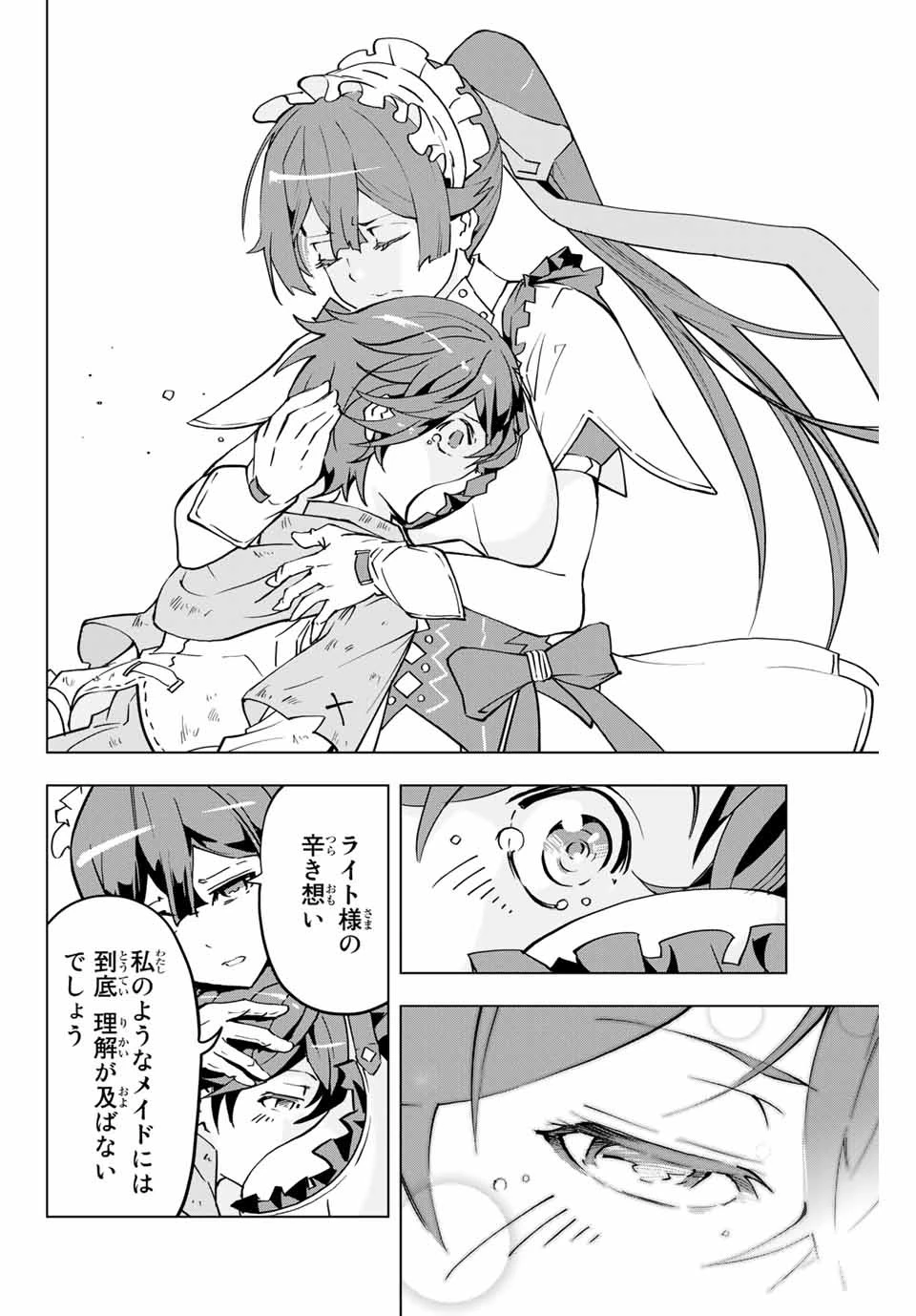 信じていた仲間達にダンジョン奥地で殺されかけたがギフト『無限ガチャ』でレベル9999の仲間達を手に入れて元パーティーメンバーと世界に復讐＆『ざまぁ！』します！ 第2話 - 14