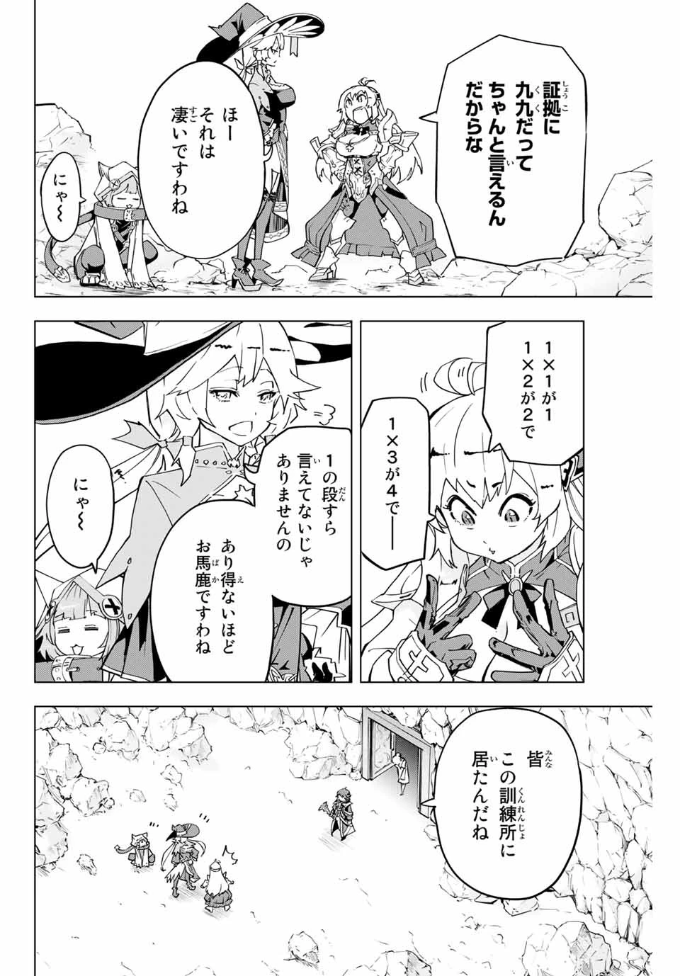 信じていた仲間達にダンジョン奥地で殺されかけたがギフト『無限ガチャ』でレベル9999の仲間達を手に入れて元パーティーメンバーと世界に復讐＆『ざまぁ！』します！ 第3話 - 4