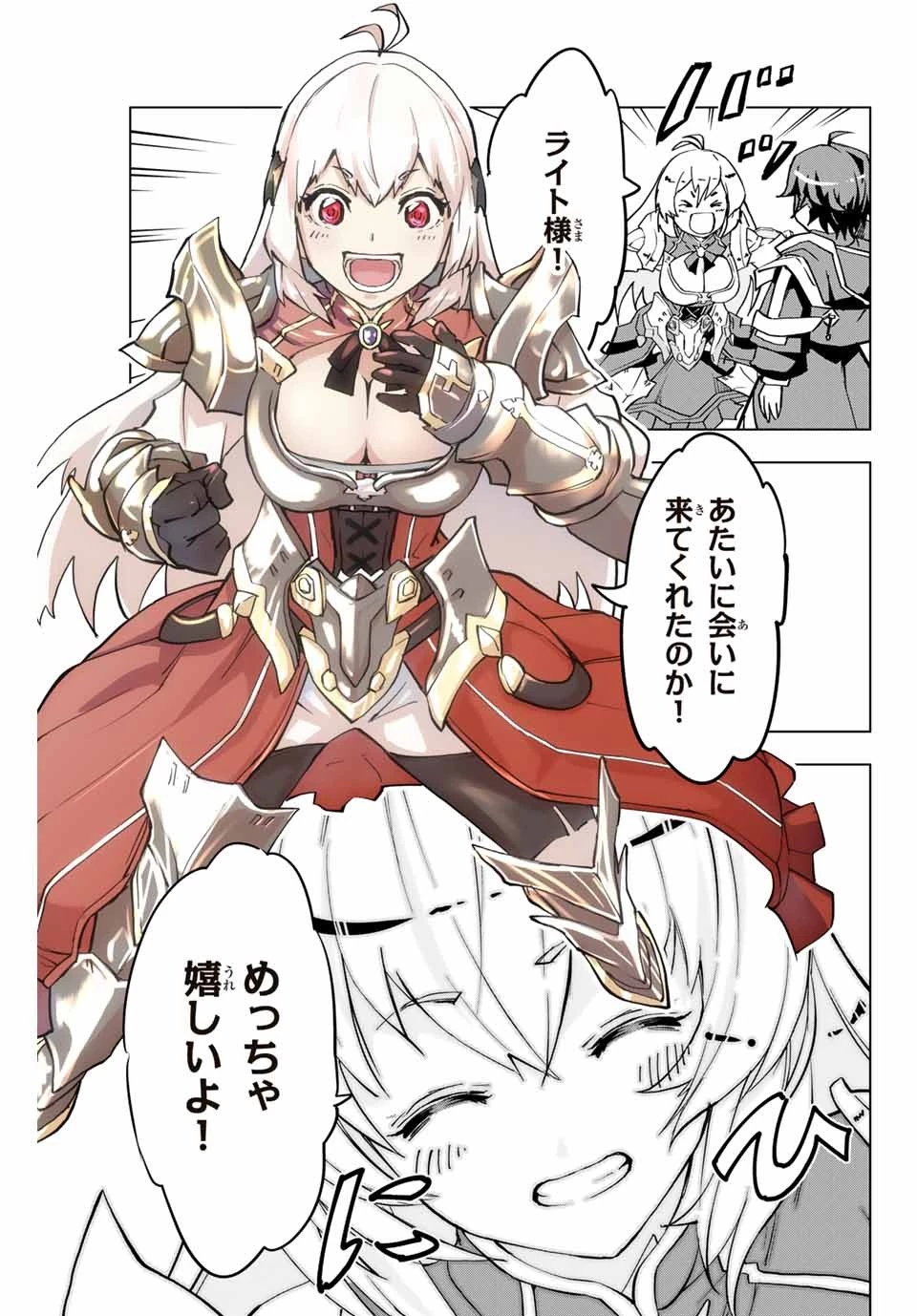 信じていた仲間達にダンジョン奥地で殺されかけたがギフト『無限ガチャ』でレベル9999の仲間達を手に入れて元パーティーメンバーと世界に復讐＆『ざまぁ！』します！ 第3話 - 5