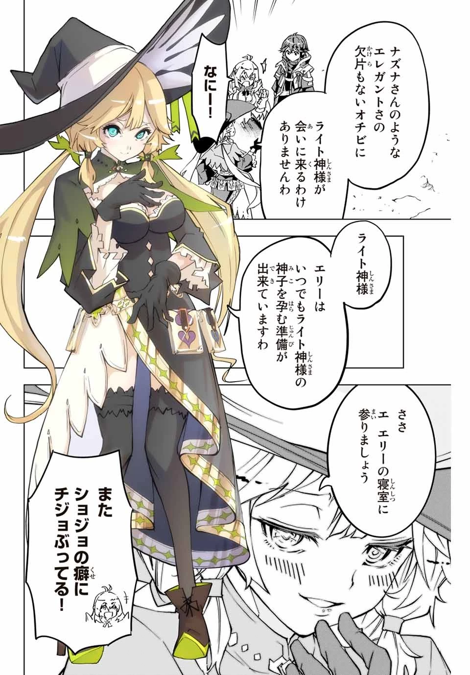 信じていた仲間達にダンジョン奥地で殺されかけたがギフト『無限ガチャ』でレベル9999の仲間達を手に入れて元パーティーメンバーと世界に復讐＆『ざまぁ！』します！ 第3話 - 6