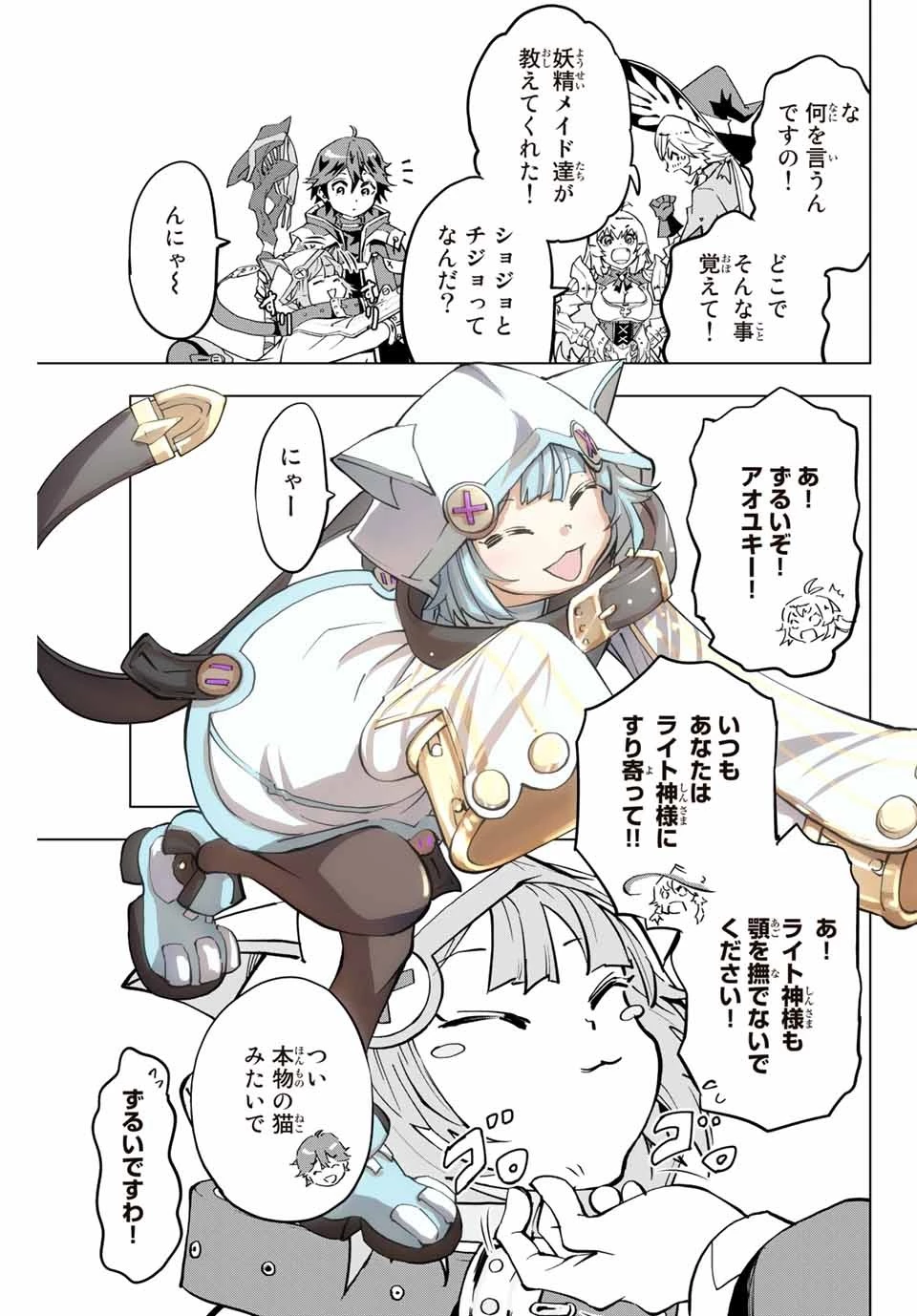 信じていた仲間達にダンジョン奥地で殺されかけたがギフト『無限ガチャ』でレベル9999の仲間達を手に入れて元パーティーメンバーと世界に復讐＆『ざまぁ！』します！ 第3話 - 7