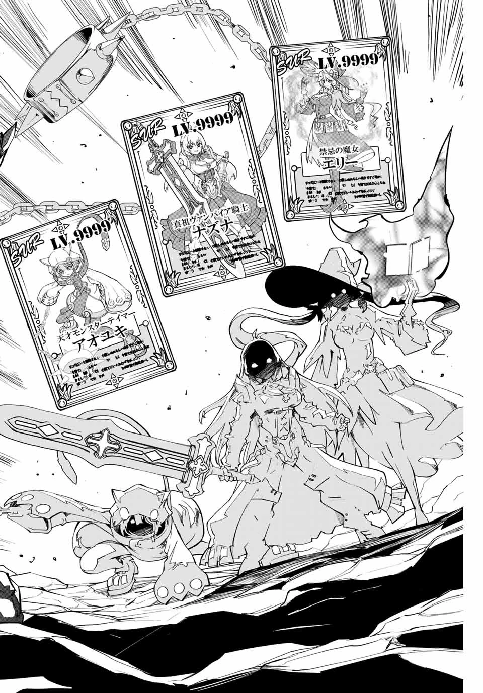 信じていた仲間達にダンジョン奥地で殺されかけたがギフト『無限ガチャ』でレベル9999の仲間達を手に入れて元パーティーメンバーと世界に復讐＆『ざまぁ！』します！ 第3話 - 10