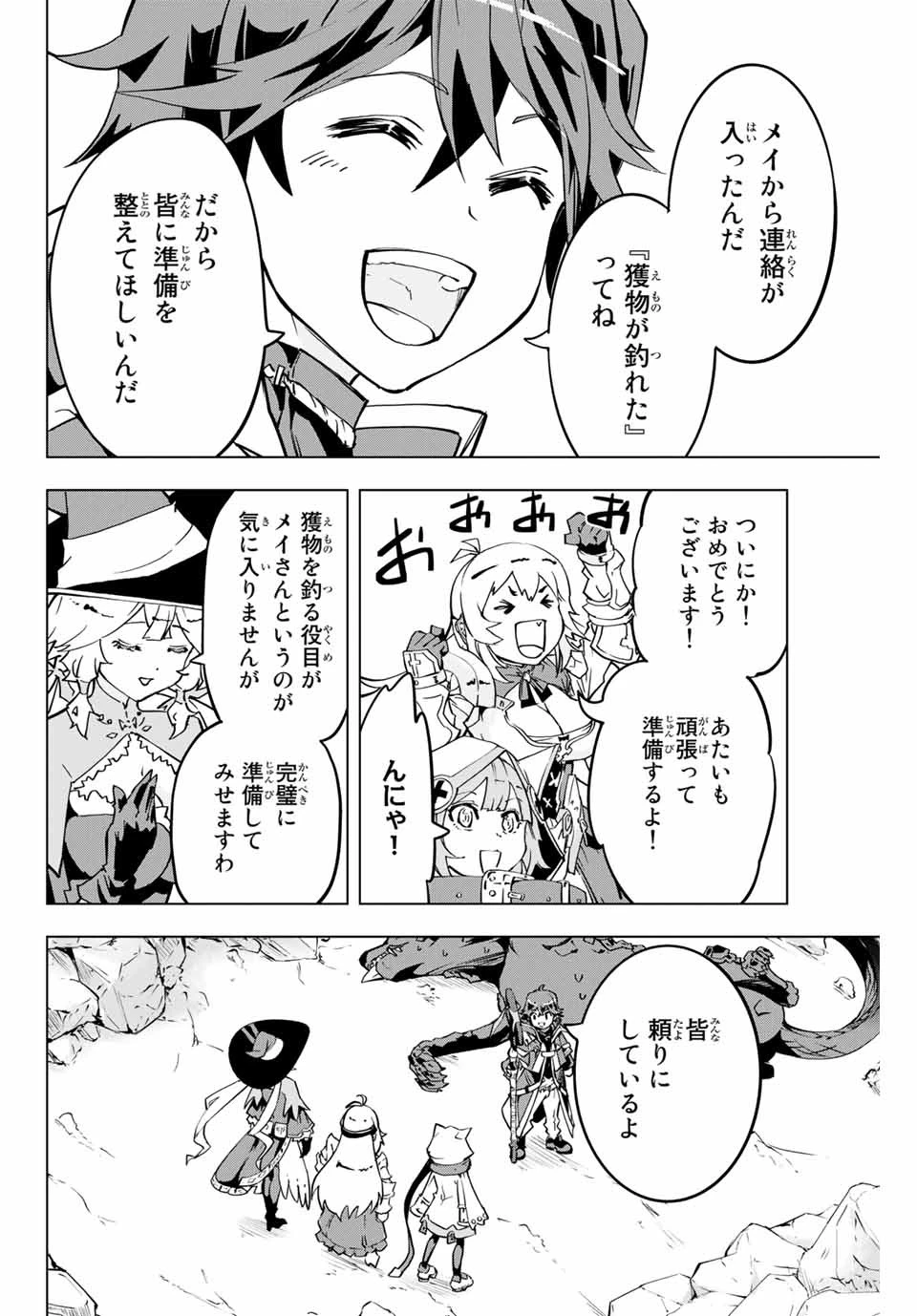 信じていた仲間達にダンジョン奥地で殺されかけたがギフト『無限ガチャ』でレベル9999の仲間達を手に入れて元パーティーメンバーと世界に復讐＆『ざまぁ！』します！ 第3話 - 12