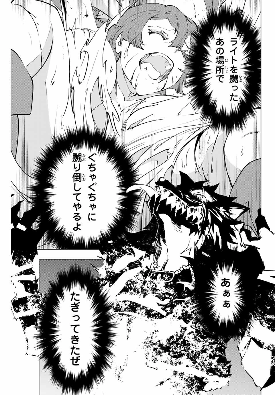 信じていた仲間達にダンジョン奥地で殺されかけたがギフト『無限ガチャ』でレベル9999の仲間達を手に入れて元パーティーメンバーと世界に復讐＆『ざまぁ！』します！ 第3話 - 23