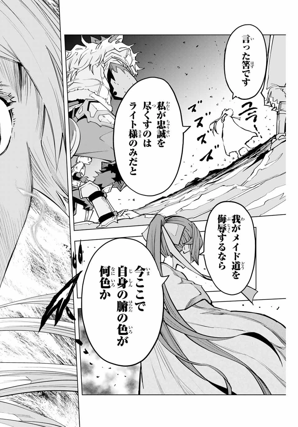 信じていた仲間達にダンジョン奥地で殺されかけたがギフト『無限ガチャ』でレベル9999の仲間達を手に入れて元パーティーメンバーと世界に復讐＆『ざまぁ！』します！ 第3話 - 28