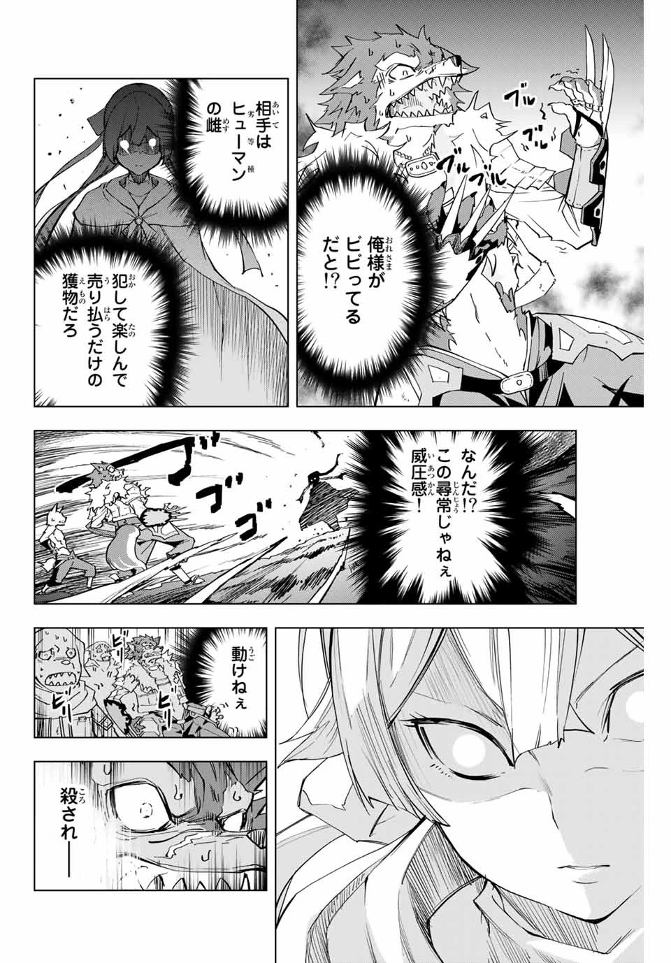 信じていた仲間達にダンジョン奥地で殺されかけたがギフト『無限ガチャ』でレベル9999の仲間達を手に入れて元パーティーメンバーと世界に復讐＆『ざまぁ！』します！ 第3話 - 30