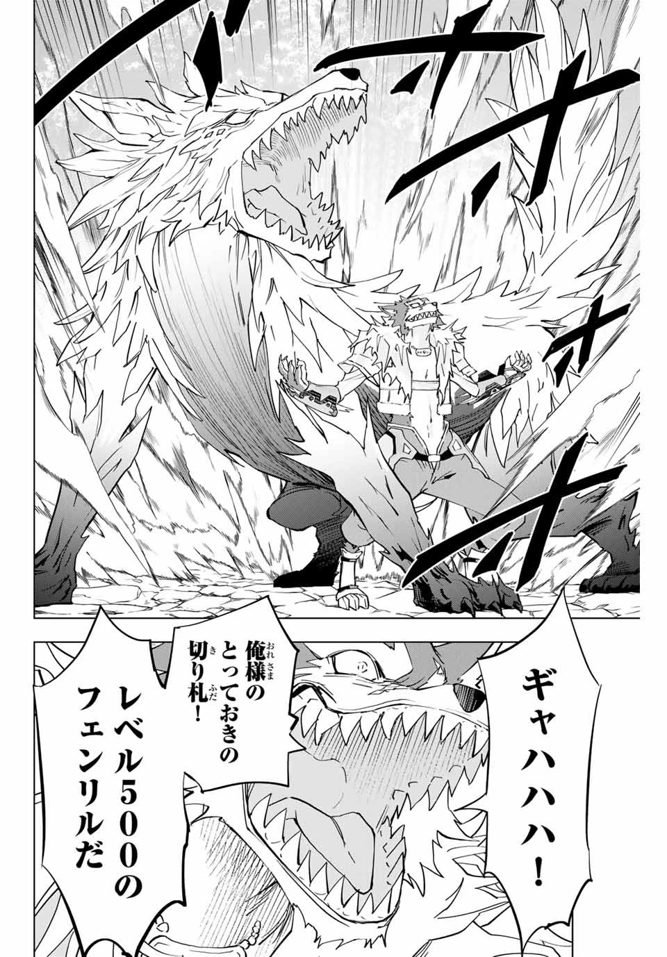 信じていた仲間達にダンジョン奥地で殺されかけたがギフト『無限ガチャ』でレベル9999の仲間達を手に入れて元パーティーメンバーと世界に復讐＆『ざまぁ！』します！ 第5話 - 6