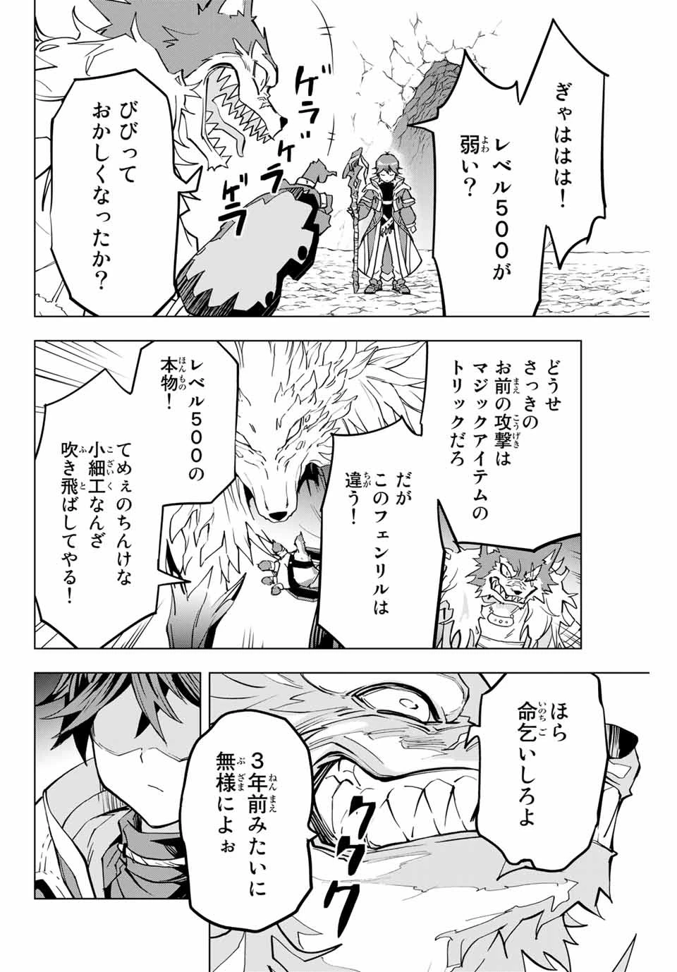 信じていた仲間達にダンジョン奥地で殺されかけたがギフト『無限ガチャ』でレベル9999の仲間達を手に入れて元パーティーメンバーと世界に復讐＆『ざまぁ！』します！ 第5話 - 8