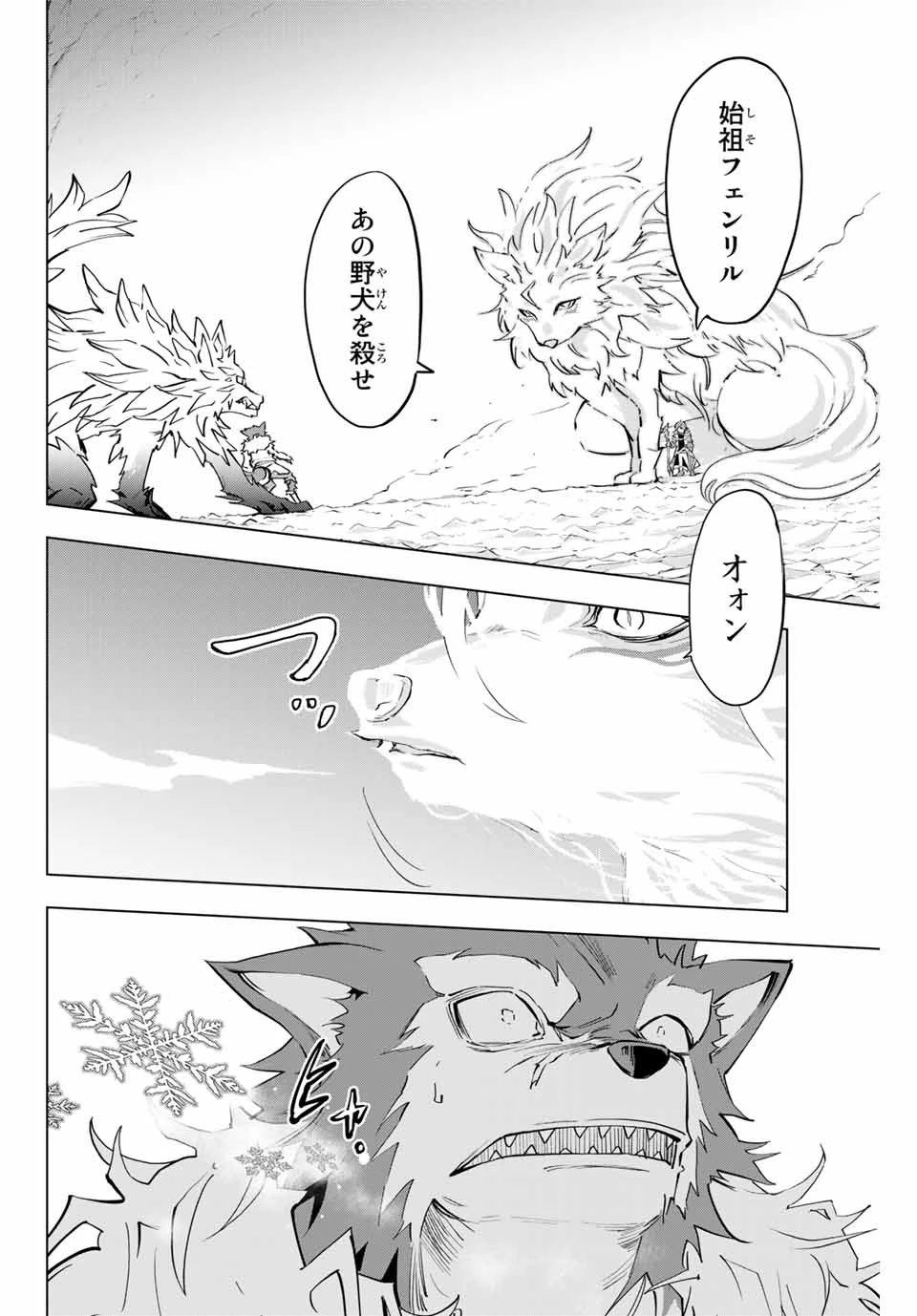 信じていた仲間達にダンジョン奥地で殺されかけたがギフト『無限ガチャ』でレベル9999の仲間達を手に入れて元パーティーメンバーと世界に復讐＆『ざまぁ！』します！ 第5話 - 18