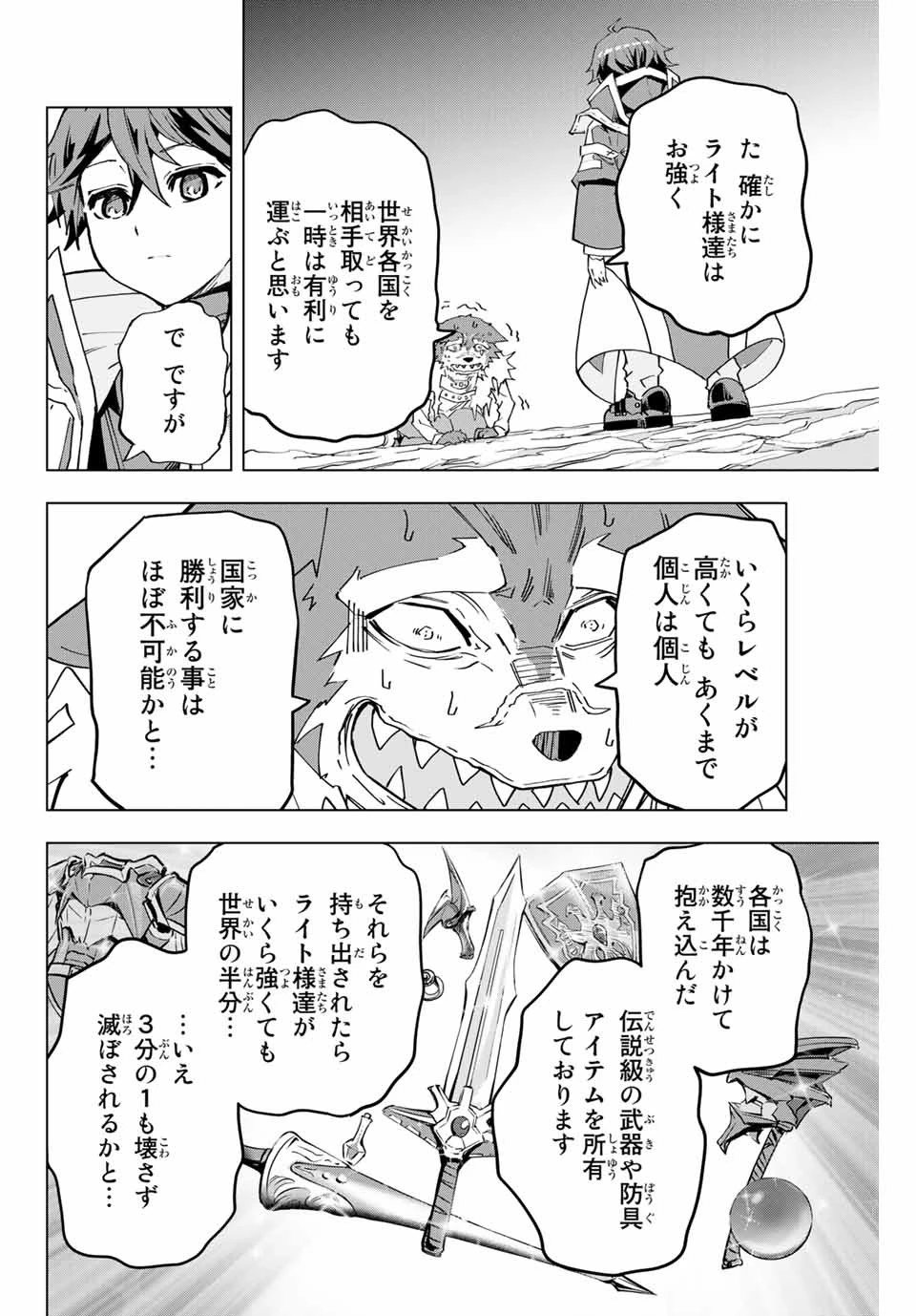 信じていた仲間達にダンジョン奥地で殺されかけたがギフト『無限ガチャ』でレベル9999の仲間達を手に入れて元パーティーメンバーと世界に復讐＆『ざまぁ！』します！ 第6話 - 10