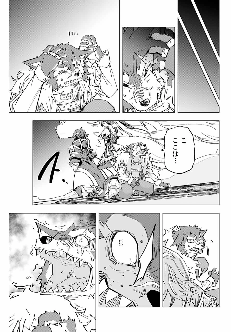 信じていた仲間達にダンジョン奥地で殺されかけたがギフト『無限ガチャ』でレベル9999の仲間達を手に入れて元パーティーメンバーと世界に復讐＆『ざまぁ！』します！ 第6話 - 13