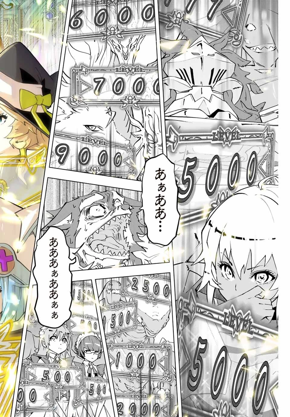 信じていた仲間達にダンジョン奥地で殺されかけたがギフト『無限ガチャ』でレベル9999の仲間達を手に入れて元パーティーメンバーと世界に復讐＆『ざまぁ！』します！ 第6話 - 18