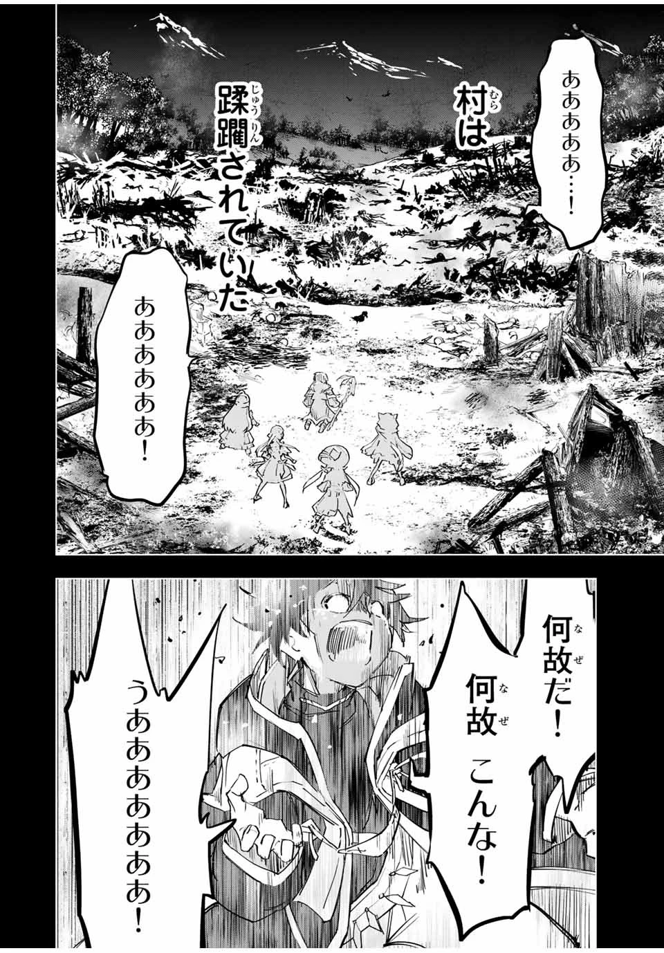 信じていた仲間達にダンジョン奥地で殺されかけたがギフト『無限ガチャ』でレベル9999の仲間達を手に入れて元パーティーメンバーと世界に復讐＆『ざまぁ！』します！ 第7話 - 4