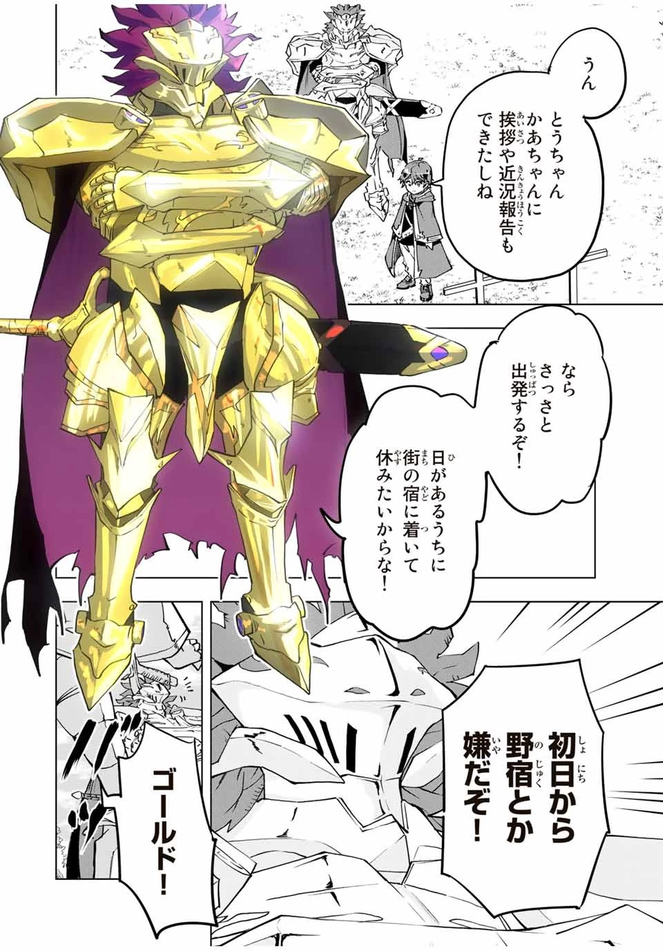 信じていた仲間達にダンジョン奥地で殺されかけたがギフト『無限ガチャ』でレベル9999の仲間達を手に入れて元パーティーメンバーと世界に復讐＆『ざまぁ！』します！ 第7話 - 6