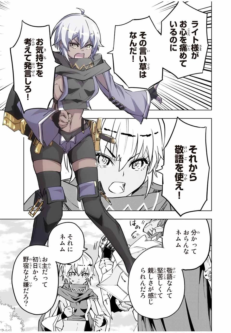 信じていた仲間達にダンジョン奥地で殺されかけたがギフト『無限ガチャ』でレベル9999の仲間達を手に入れて元パーティーメンバーと世界に復讐＆『ざまぁ！』します！ 第7話 - 7