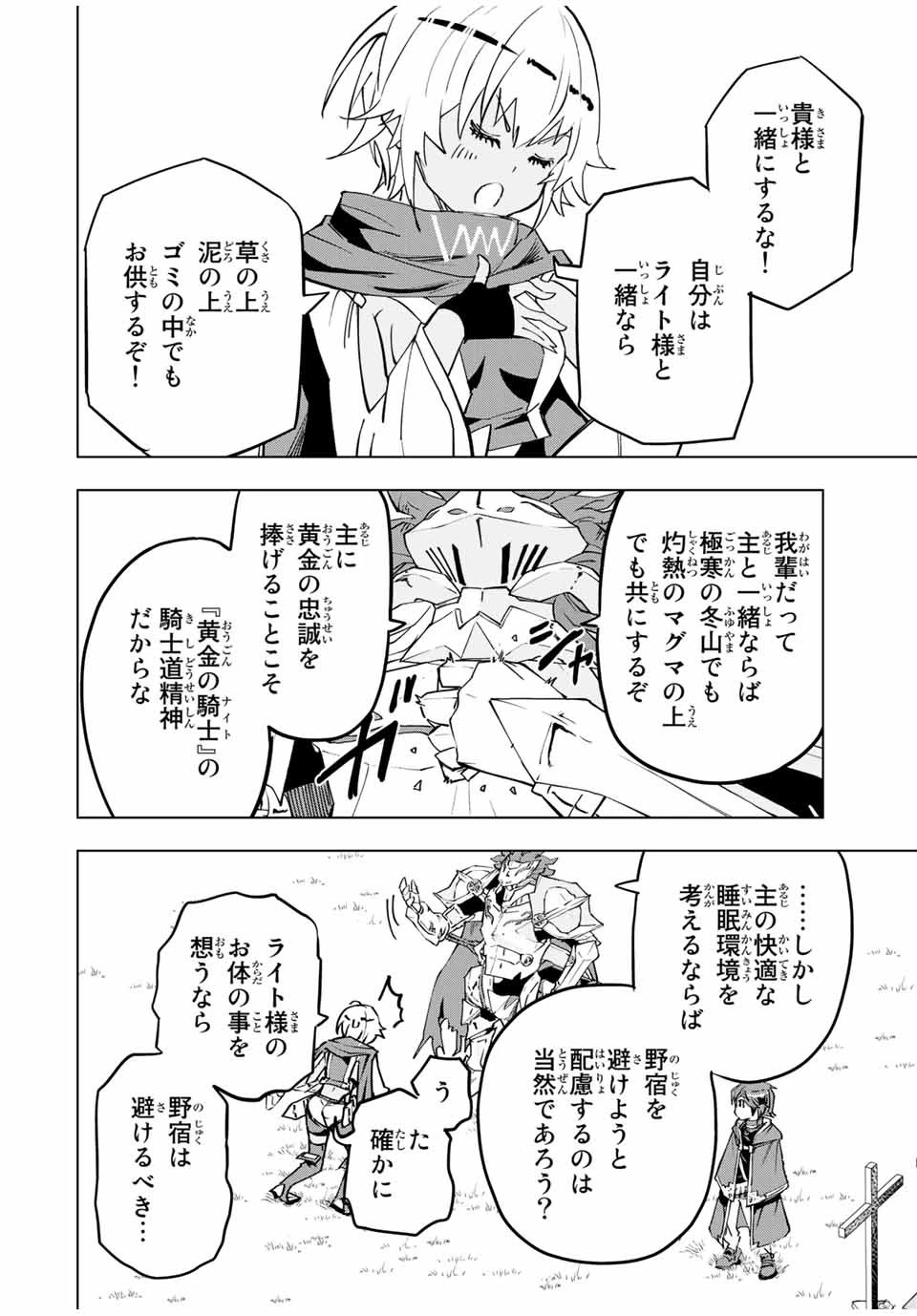 信じていた仲間達にダンジョン奥地で殺されかけたがギフト『無限ガチャ』でレベル9999の仲間達を手に入れて元パーティーメンバーと世界に復讐＆『ざまぁ！』します！ 第7話 - 8