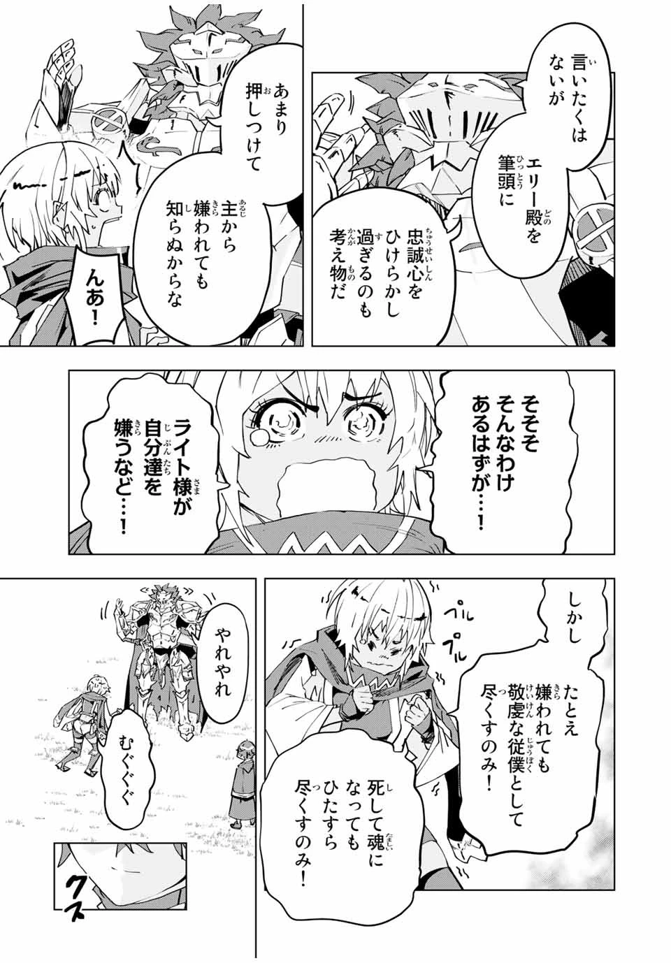 信じていた仲間達にダンジョン奥地で殺されかけたがギフト『無限ガチャ』でレベル9999の仲間達を手に入れて元パーティーメンバーと世界に復讐＆『ざまぁ！』します！ 第7話 - 9