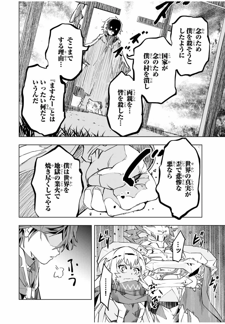 信じていた仲間達にダンジョン奥地で殺されかけたがギフト『無限ガチャ』でレベル9999の仲間達を手に入れて元パーティーメンバーと世界に復讐＆『ざまぁ！』します！ 第7話 - 14