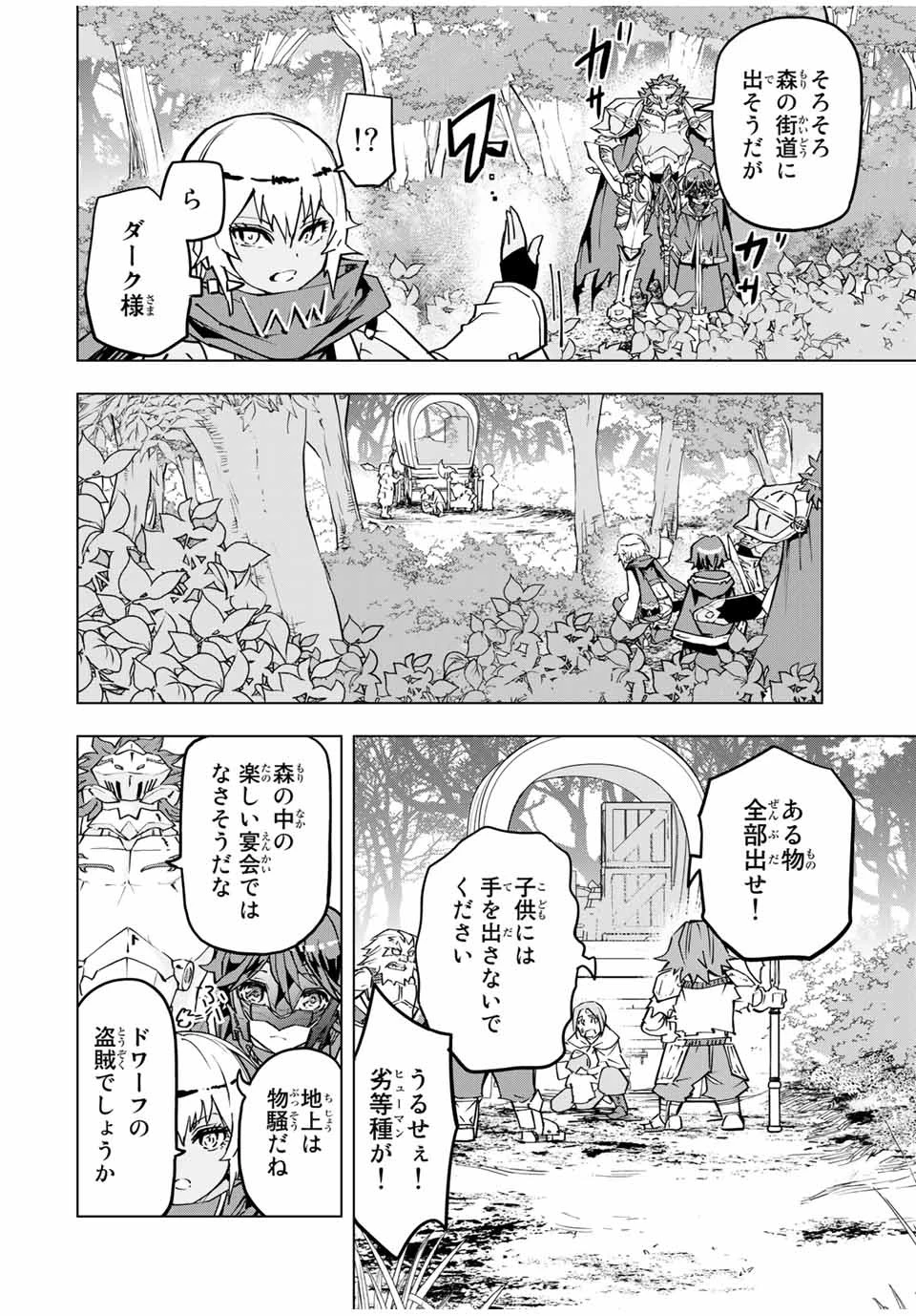 信じていた仲間達にダンジョン奥地で殺されかけたがギフト『無限ガチャ』でレベル9999の仲間達を手に入れて元パーティーメンバーと世界に復讐＆『ざまぁ！』します！ 第8話 - 4