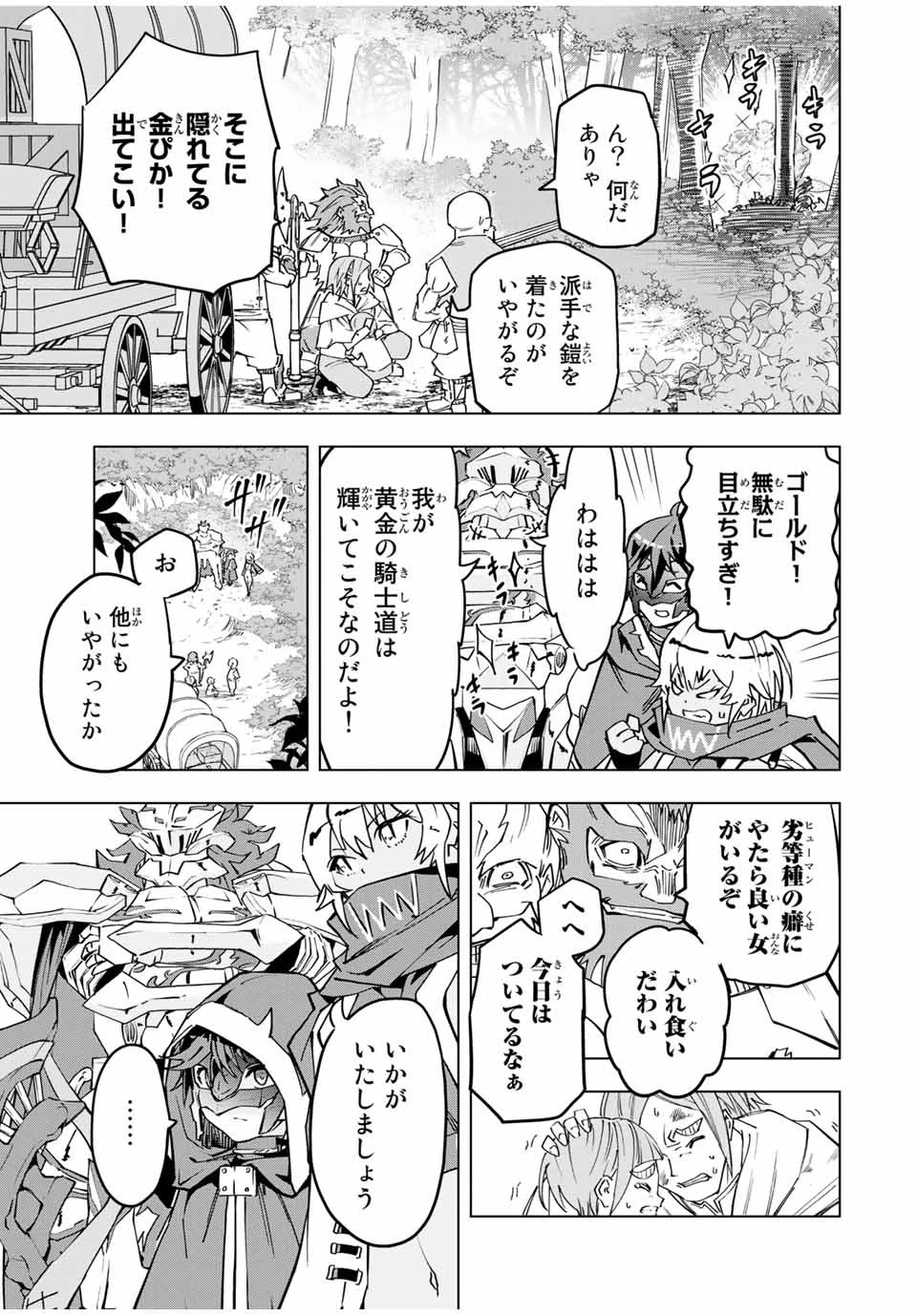 信じていた仲間達にダンジョン奥地で殺されかけたがギフト『無限ガチャ』でレベル9999の仲間達を手に入れて元パーティーメンバーと世界に復讐＆『ざまぁ！』します！ 第8話 - 5