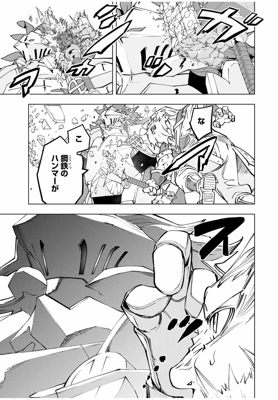 信じていた仲間達にダンジョン奥地で殺されかけたがギフト『無限ガチャ』でレベル9999の仲間達を手に入れて元パーティーメンバーと世界に復讐＆『ざまぁ！』します！ 第8話 - 7