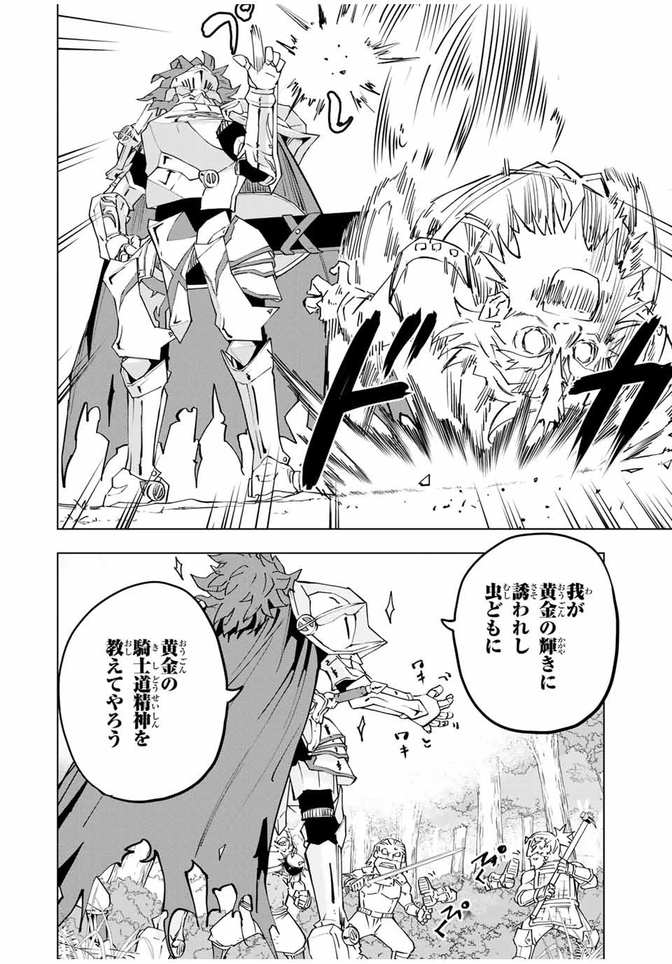 信じていた仲間達にダンジョン奥地で殺されかけたがギフト『無限ガチャ』でレベル9999の仲間達を手に入れて元パーティーメンバーと世界に復讐＆『ざまぁ！』します！ 第8話 - 8