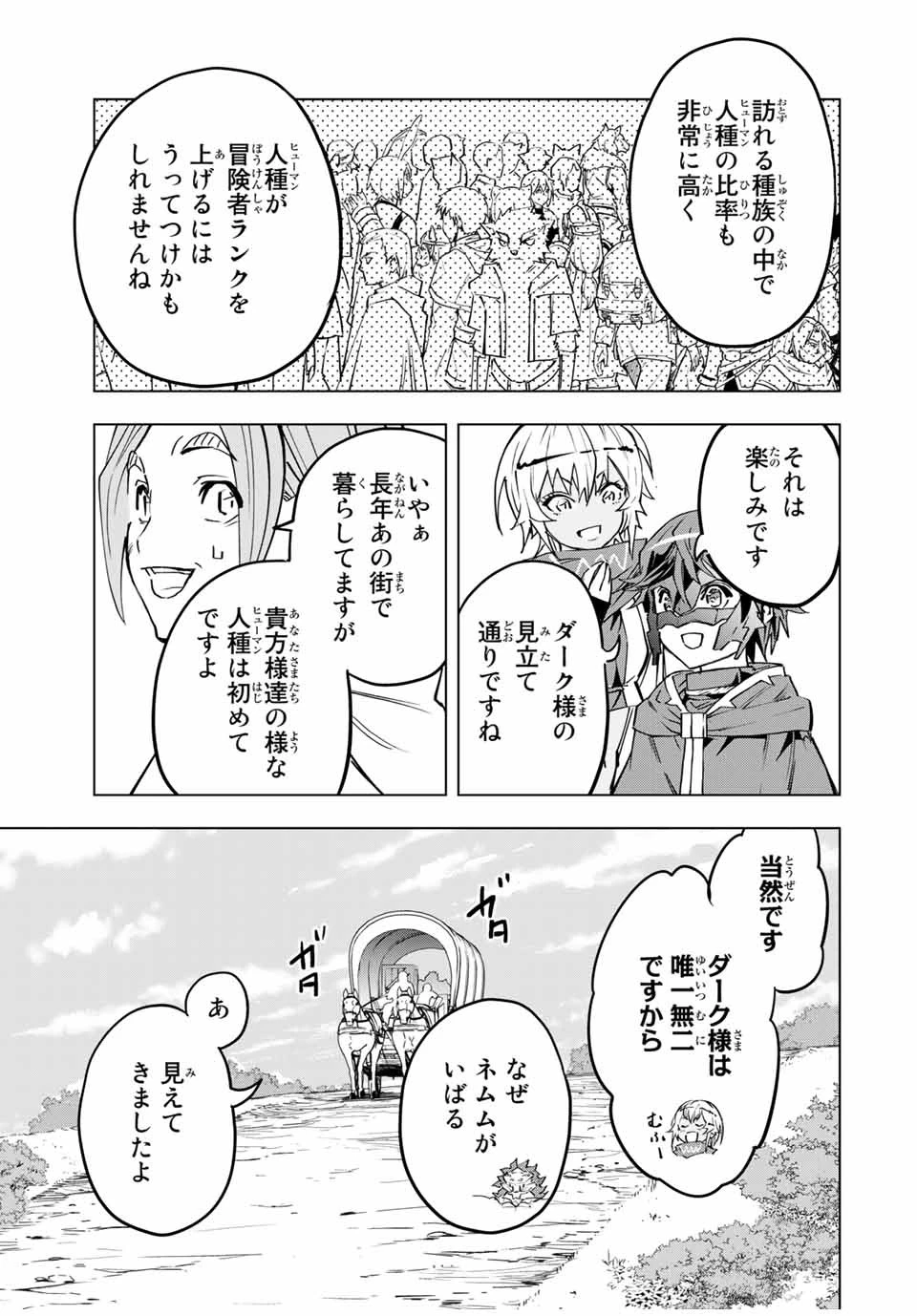 信じていた仲間達にダンジョン奥地で殺されかけたがギフト『無限ガチャ』でレベル9999の仲間達を手に入れて元パーティーメンバーと世界に復讐＆『ざまぁ！』します！ 第8話 - 15