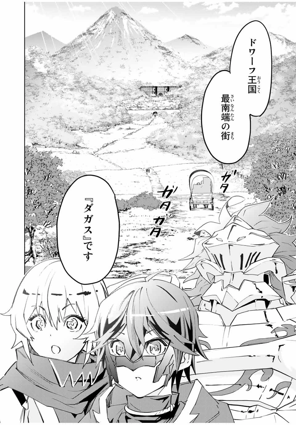 信じていた仲間達にダンジョン奥地で殺されかけたがギフト『無限ガチャ』でレベル9999の仲間達を手に入れて元パーティーメンバーと世界に復讐＆『ざまぁ！』します！ 第8話 - 16