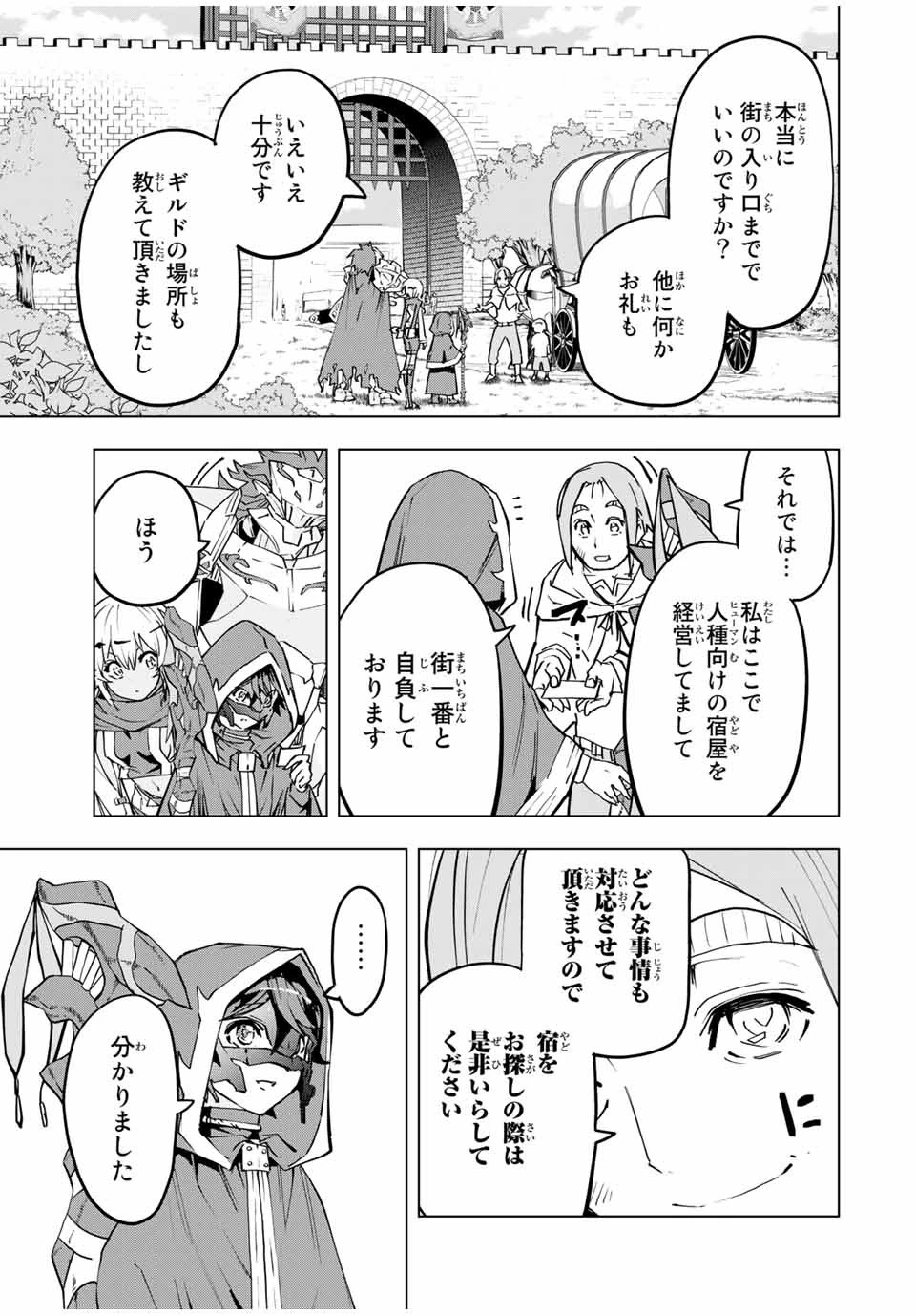 信じていた仲間達にダンジョン奥地で殺されかけたがギフト『無限ガチャ』でレベル9999の仲間達を手に入れて元パーティーメンバーと世界に復讐＆『ざまぁ！』します！ 第8話 - 17