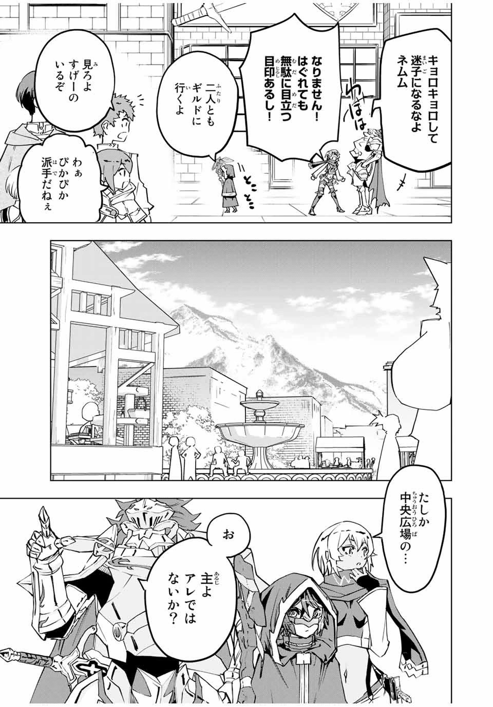 信じていた仲間達にダンジョン奥地で殺されかけたがギフト『無限ガチャ』でレベル9999の仲間達を手に入れて元パーティーメンバーと世界に復讐＆『ざまぁ！』します！ 第8話 - 19