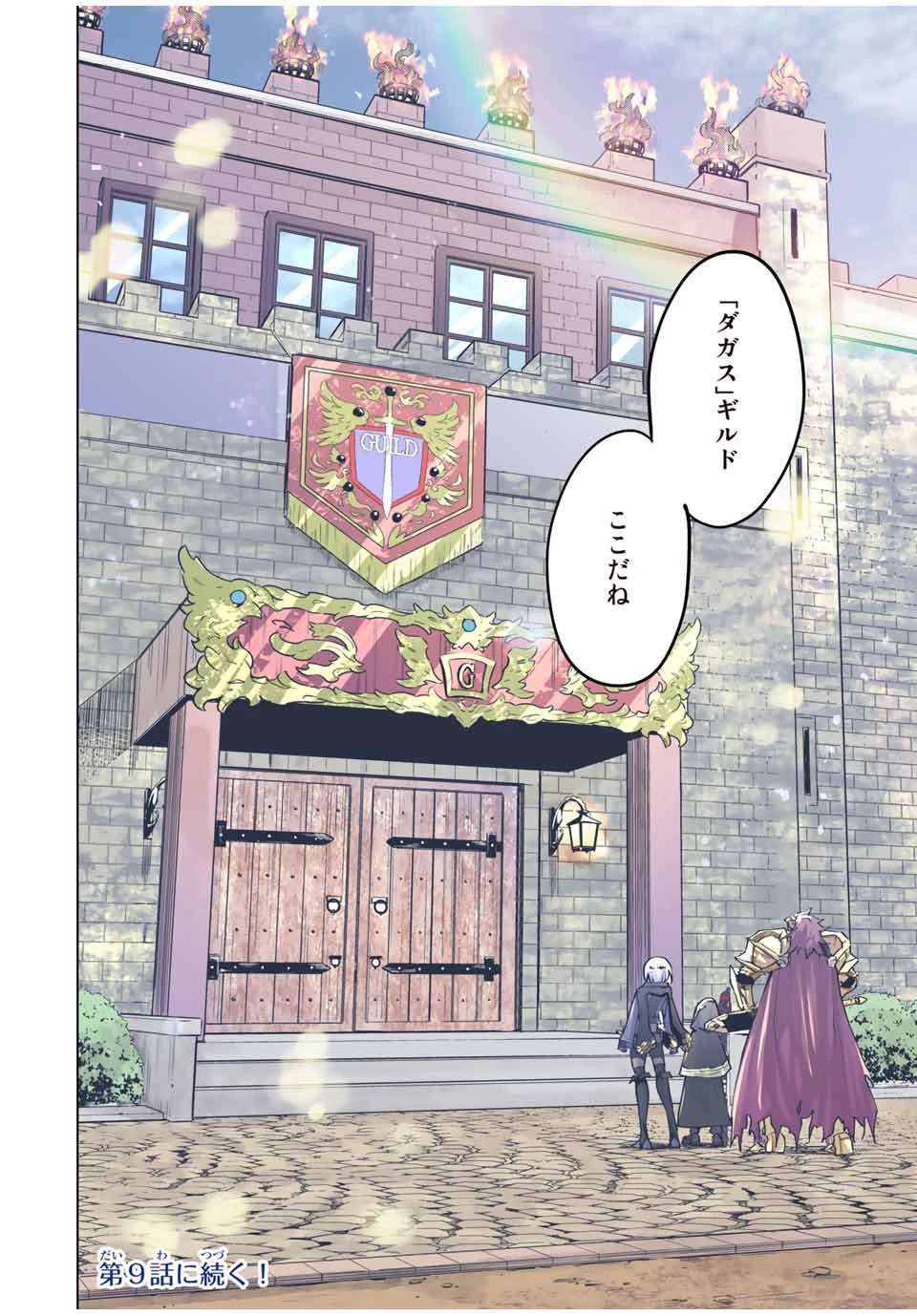 信じていた仲間達にダンジョン奥地で殺されかけたがギフト『無限ガチャ』でレベル9999の仲間達を手に入れて元パーティーメンバーと世界に復讐＆『ざまぁ！』します！ 第8話 - 20