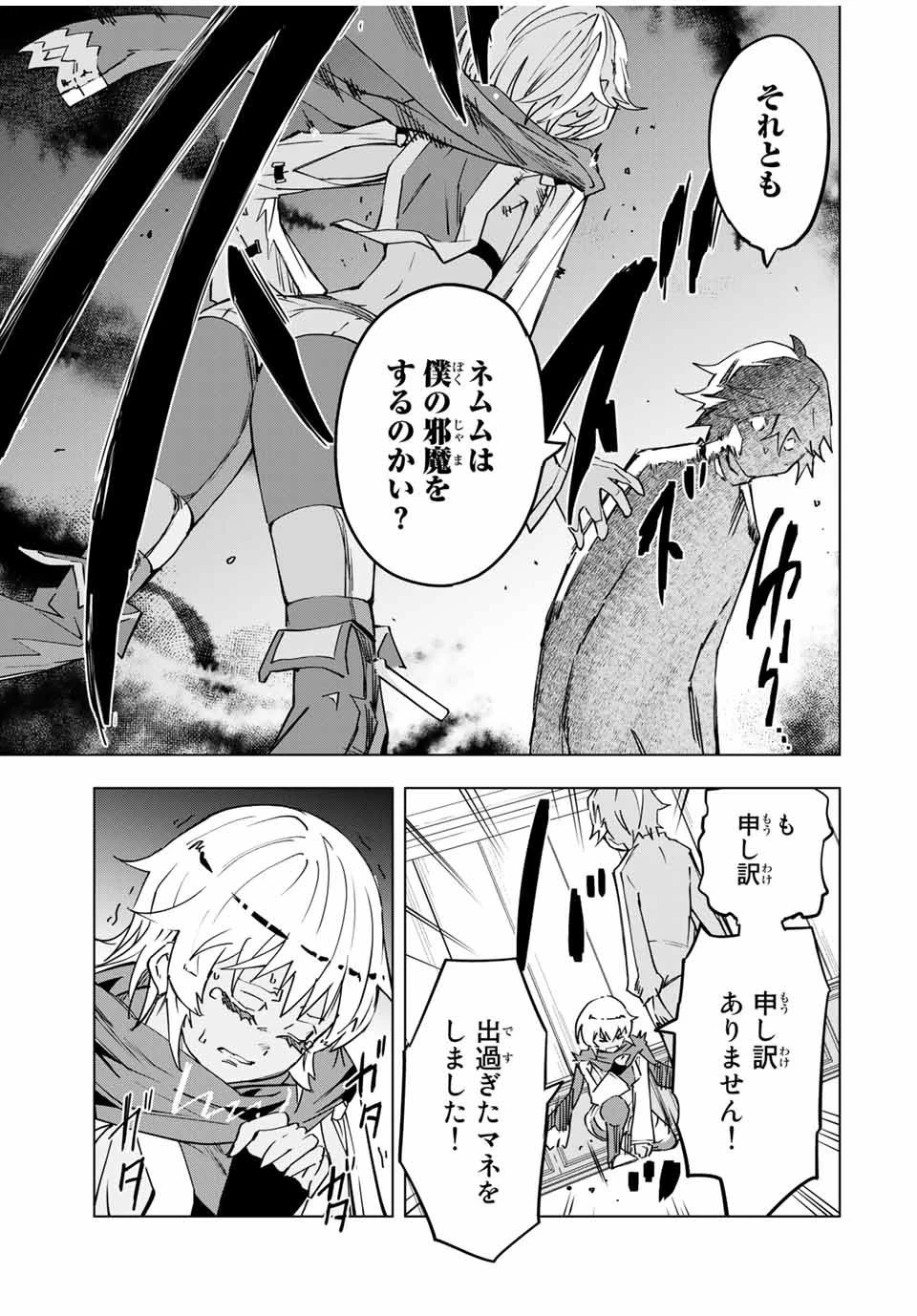 信じていた仲間達にダンジョン奥地で殺されかけたがギフト『無限ガチャ』でレベル9999の仲間達を手に入れて元パーティーメンバーと世界に復讐＆『ざまぁ！』します！ 第9話 - 9