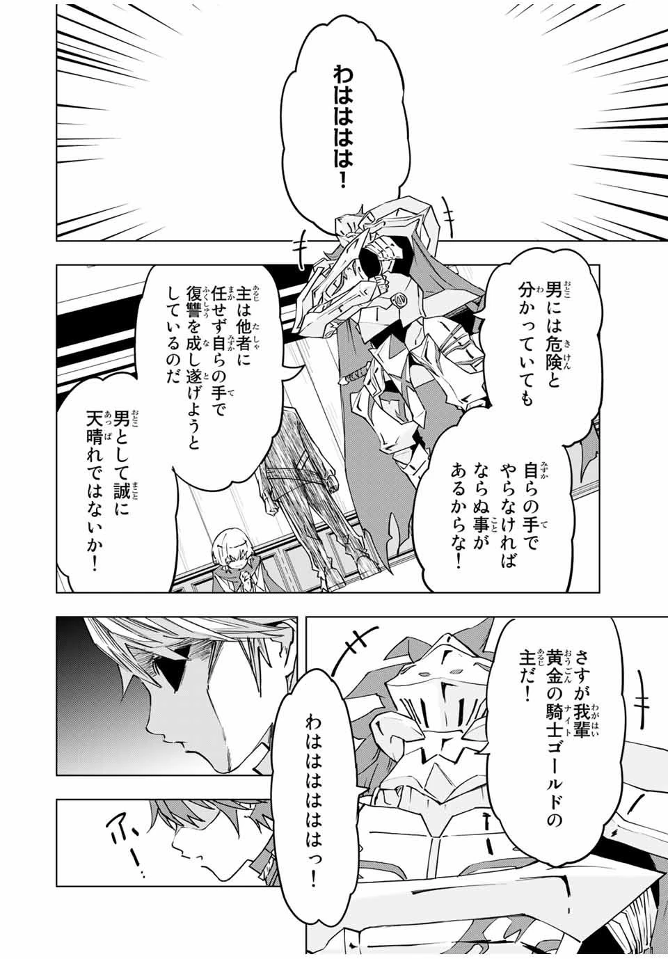 信じていた仲間達にダンジョン奥地で殺されかけたがギフト『無限ガチャ』でレベル9999の仲間達を手に入れて元パーティーメンバーと世界に復讐＆『ざまぁ！』します！ 第9話 - 10