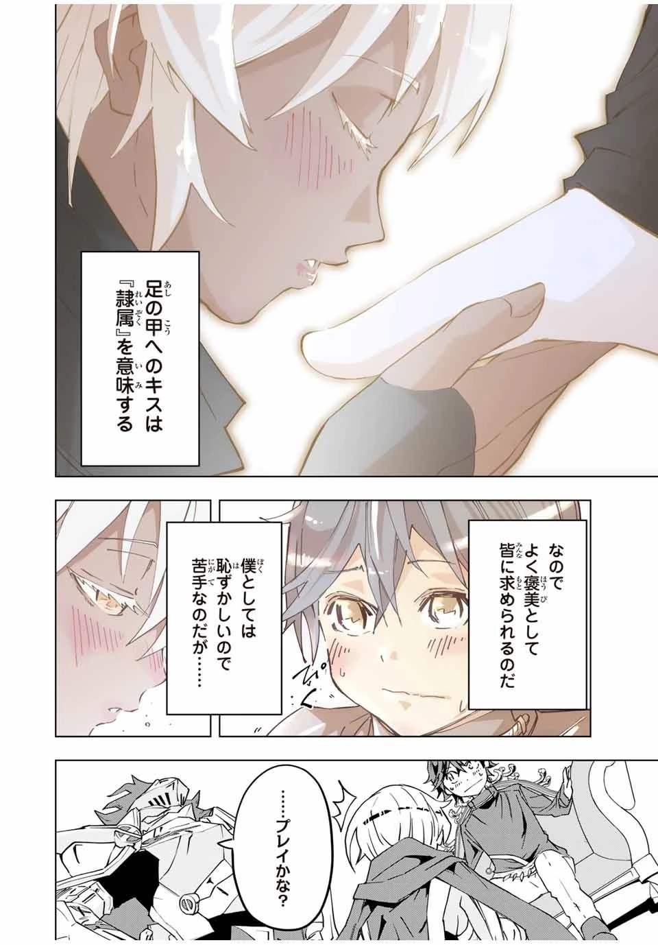 信じていた仲間達にダンジョン奥地で殺されかけたがギフト『無限ガチャ』でレベル9999の仲間達を手に入れて元パーティーメンバーと世界に復讐＆『ざまぁ！』します！ 第9話 - 12