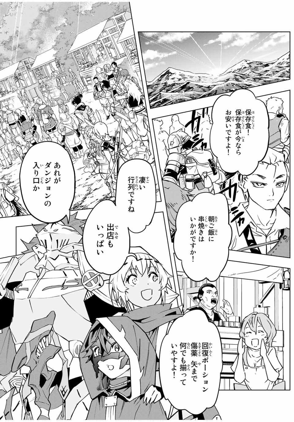 信じていた仲間達にダンジョン奥地で殺されかけたがギフト『無限ガチャ』でレベル9999の仲間達を手に入れて元パーティーメンバーと世界に復讐＆『ざまぁ！』します！ 第9話 - 14