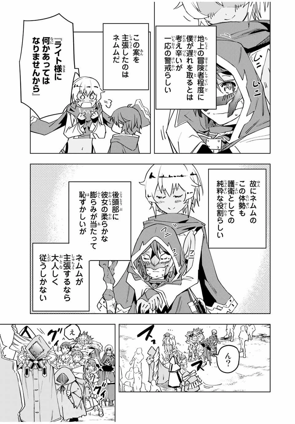 信じていた仲間達にダンジョン奥地で殺されかけたがギフト『無限ガチャ』でレベル9999の仲間達を手に入れて元パーティーメンバーと世界に復讐＆『ざまぁ！』します！ 第9話 - 17