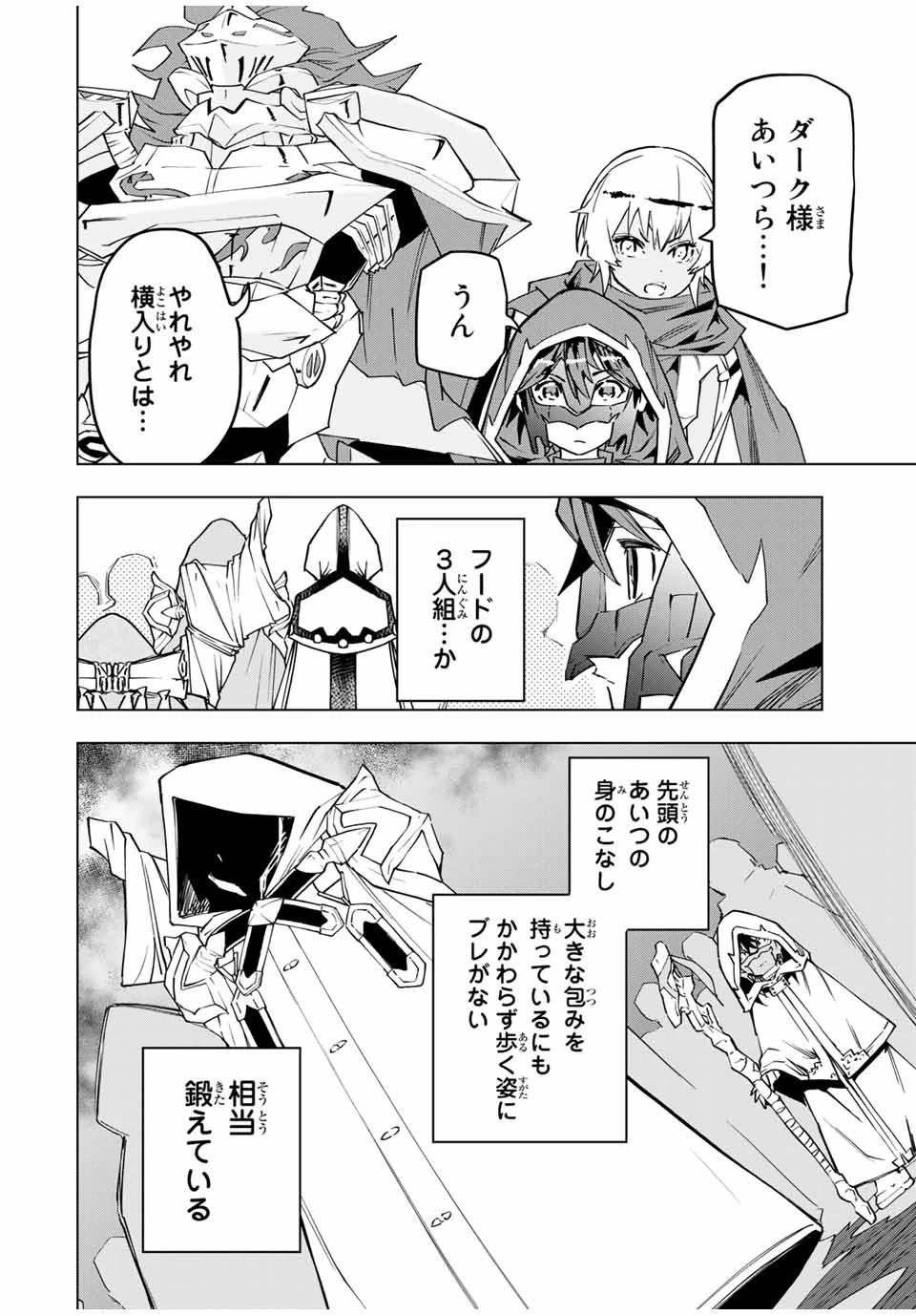 信じていた仲間達にダンジョン奥地で殺されかけたがギフト『無限ガチャ』でレベル9999の仲間達を手に入れて元パーティーメンバーと世界に復讐＆『ざまぁ！』します！ 第9話 - 18