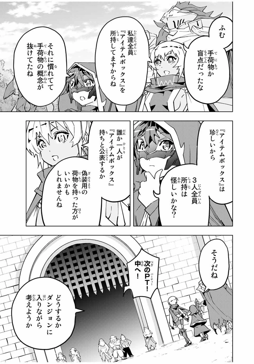 信じていた仲間達にダンジョン奥地で殺されかけたがギフト『無限ガチャ』でレベル9999の仲間達を手に入れて元パーティーメンバーと世界に復讐＆『ざまぁ！』します！ 第10話 - 11