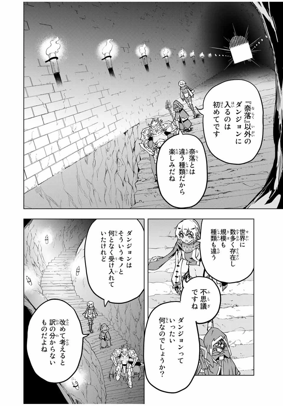 信じていた仲間達にダンジョン奥地で殺されかけたがギフト『無限ガチャ』でレベル9999の仲間達を手に入れて元パーティーメンバーと世界に復讐＆『ざまぁ！』します！ 第10話 - 12